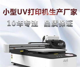 广州激光打印机与UV打印机回收指南 高效处置与环保共赢