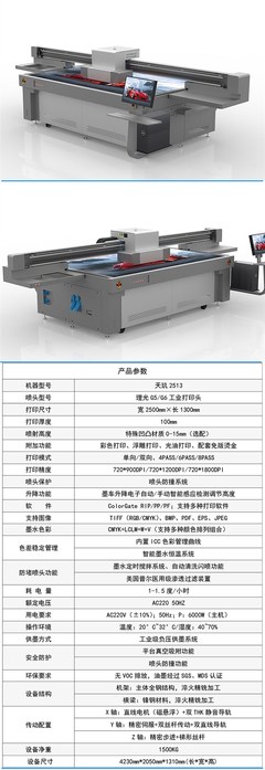 天玑大型UV打印机 理光G6磁悬浮技术引领3D打印新潮流