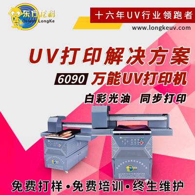 中国供应商UV打印机 价格优势与厂家选择全解析